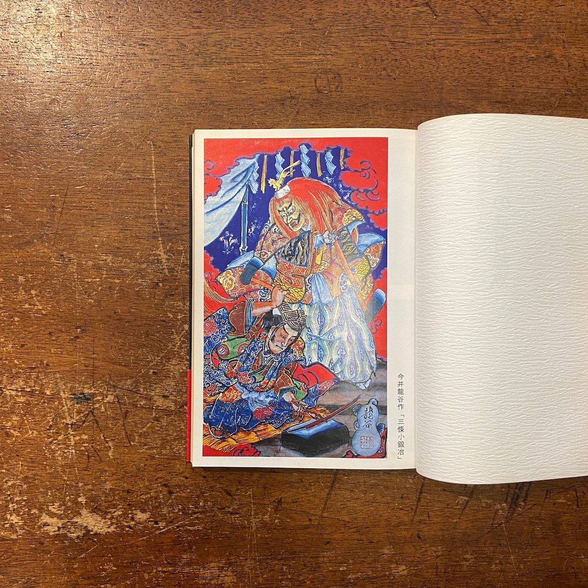 江戸の武者絵凧 江戸伝承手作りシリーズ」松沢光雄 | Frobergue online