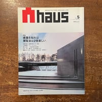「Ahaus　アーハウス　No.5」