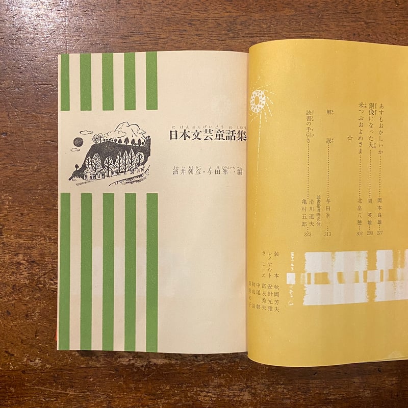 写真集　1992年 視点　第17回作品集 写真集 1992年 視点 第17回作品集 本