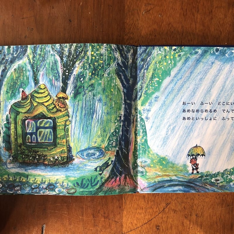 でんでんでんしゃ」谷川俊太郎 文 スズキコージ 絵 サイン入り