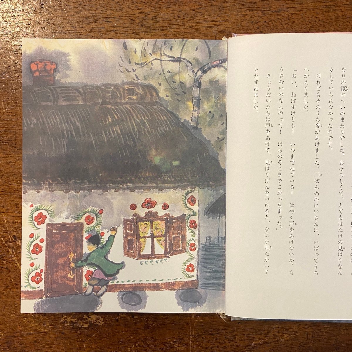 せむしの小うま」エルショーフ 作 丸木俊 絵 | Frobergue online store