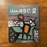 うわさのベーコン」猫田道子 | Frobergue online store