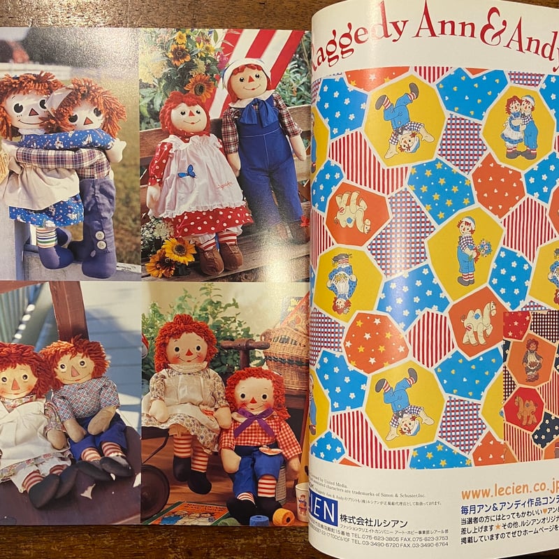 ラガディ・アン＆アンディ公式ファンブック vol.3