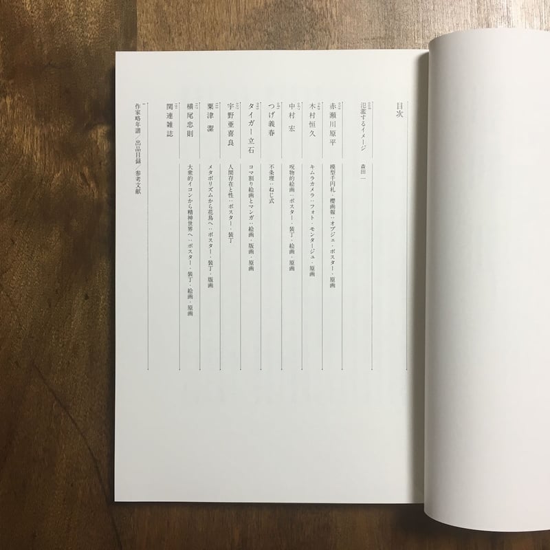 聲明教本　宗教　大正　印刷　貴重　レア　ビンテージ　コレクション 大谷声明集（上）上製寸珍 | 東本願寺出版