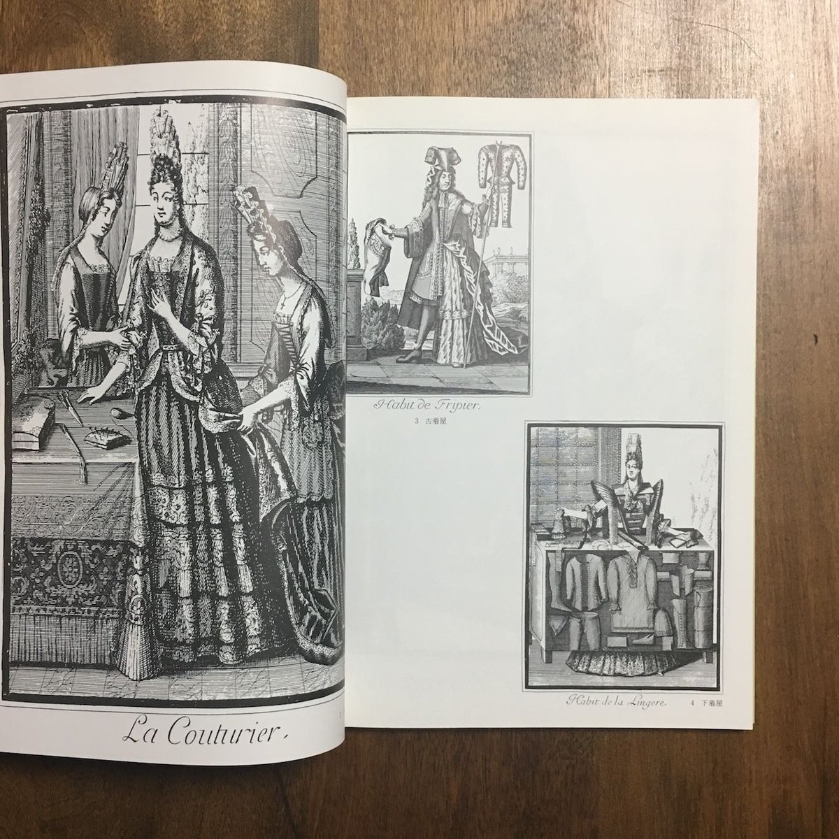 西洋服飾版画　石山彰　文化出版局　限定700部　希少本 西洋服飾版画 石山彰 文化出版局 限定700部 希少本 西洋服飾版画