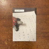 江戸凧三代　橋本禎造　きよ　喜多川周之　江戸凧師　職人　下絵にも 江戸凧三代 橋本禎造 きよ 喜多川周之 江戸凧師 職人 下絵にも