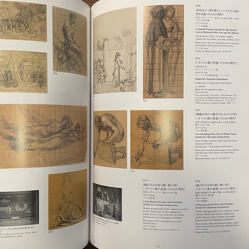 華麗なる美の殿堂　世界の美術館9巻　解説書 華麗なる美の殿堂 世界の美術館9巻 解説書 華麗なる美の