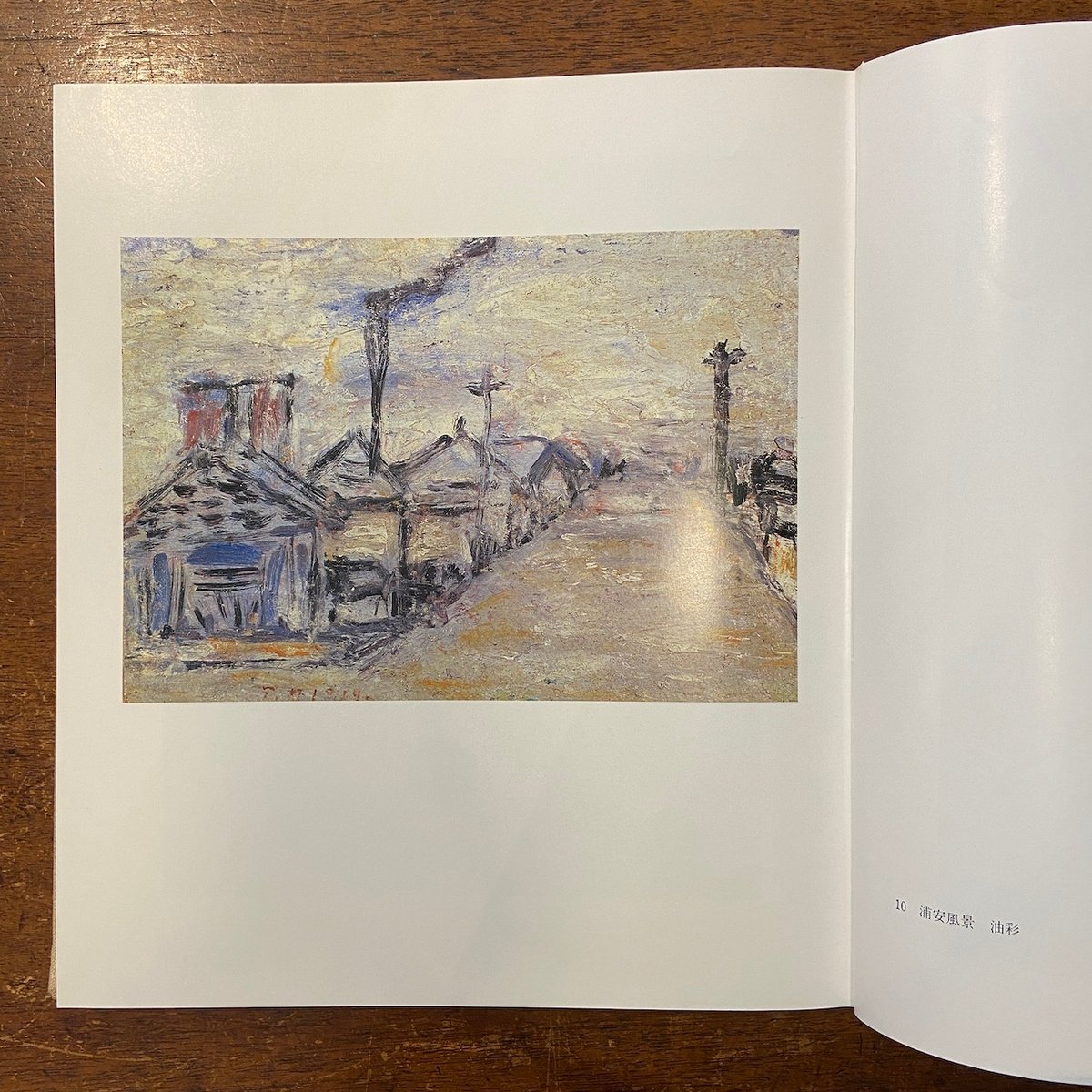 長谷川利行画集」 | Frobergue online store 長谷川利行画集」 | Frobergue online store