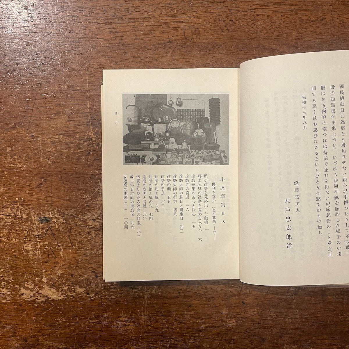 送料無料　幕末～明治　手書き達磨図小皿　径12.5ｃｍ 明治前期紙刷十二支文字図と丸文散らし図8寸皿➁ 少甘手