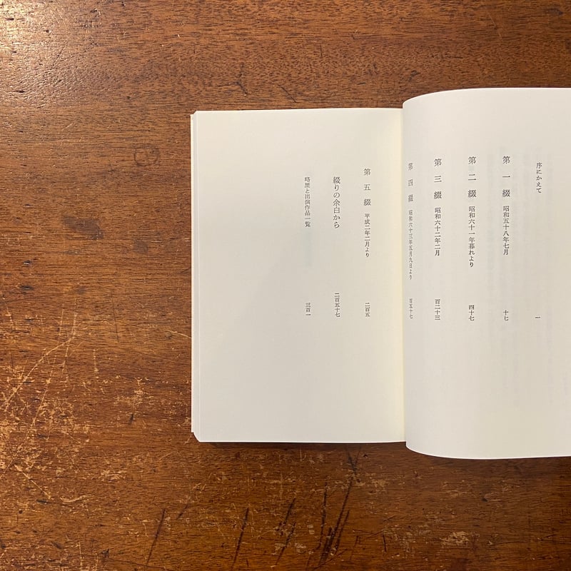 【中古】 鯨の目/無明舎出版/成田三樹夫 中古】 鯨の目/無明舎出版/成田三樹夫の通販 by もったいない