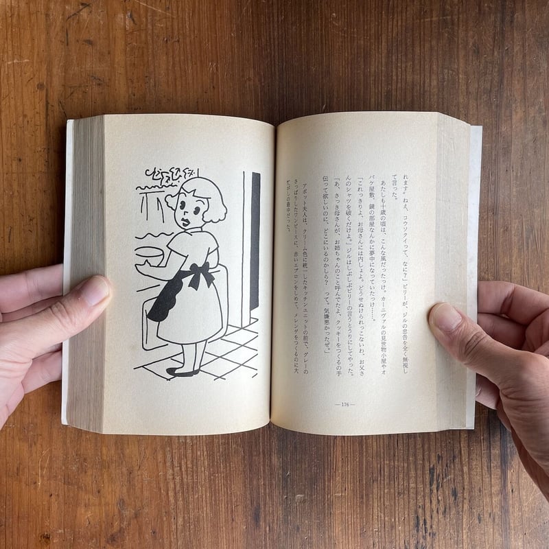 Arthur Chapter Books 全30巻セット OSAMU'S A to Z 原田治の仕事 | 亜紀書房 | nostos books ノスト