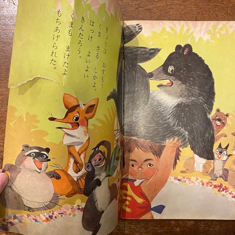 「おかあさん　キンダーブック　1964年5月号」武井武雄／岩崎ちひろ／林義雄 他