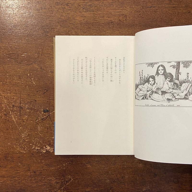 不思議の国のアリス」ルイス・キャロル 楠悦郎 訳 作場知生 絵