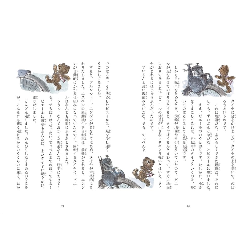 新品商品＞「くまのピエール」イブ・スパング・オルセン | Frobergue
