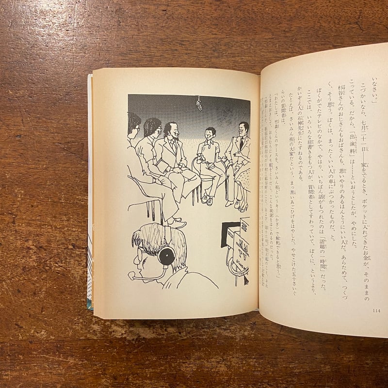 消えたぼくをさがせ」野火晃 作 長尾みのる 絵 | Frobergue online store