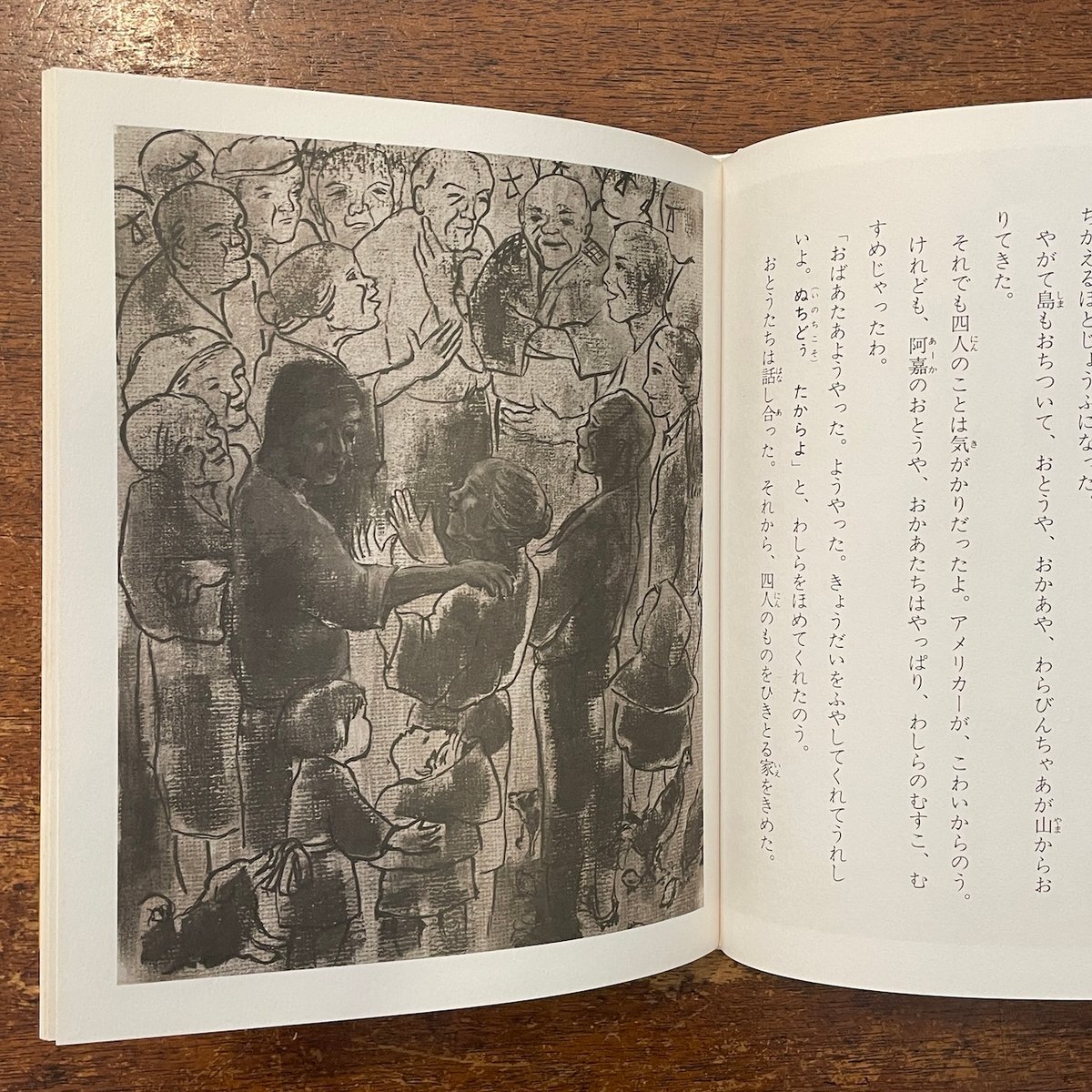 四人の兵士のものがたり」代田昇 作 宮良貴子 絵 | Frobergue