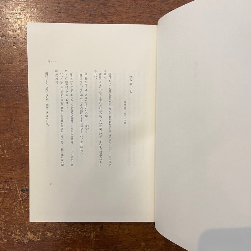定本 金子光晴全詩集：筑摩書房版」限定1500部 サイン入り | Frobergue