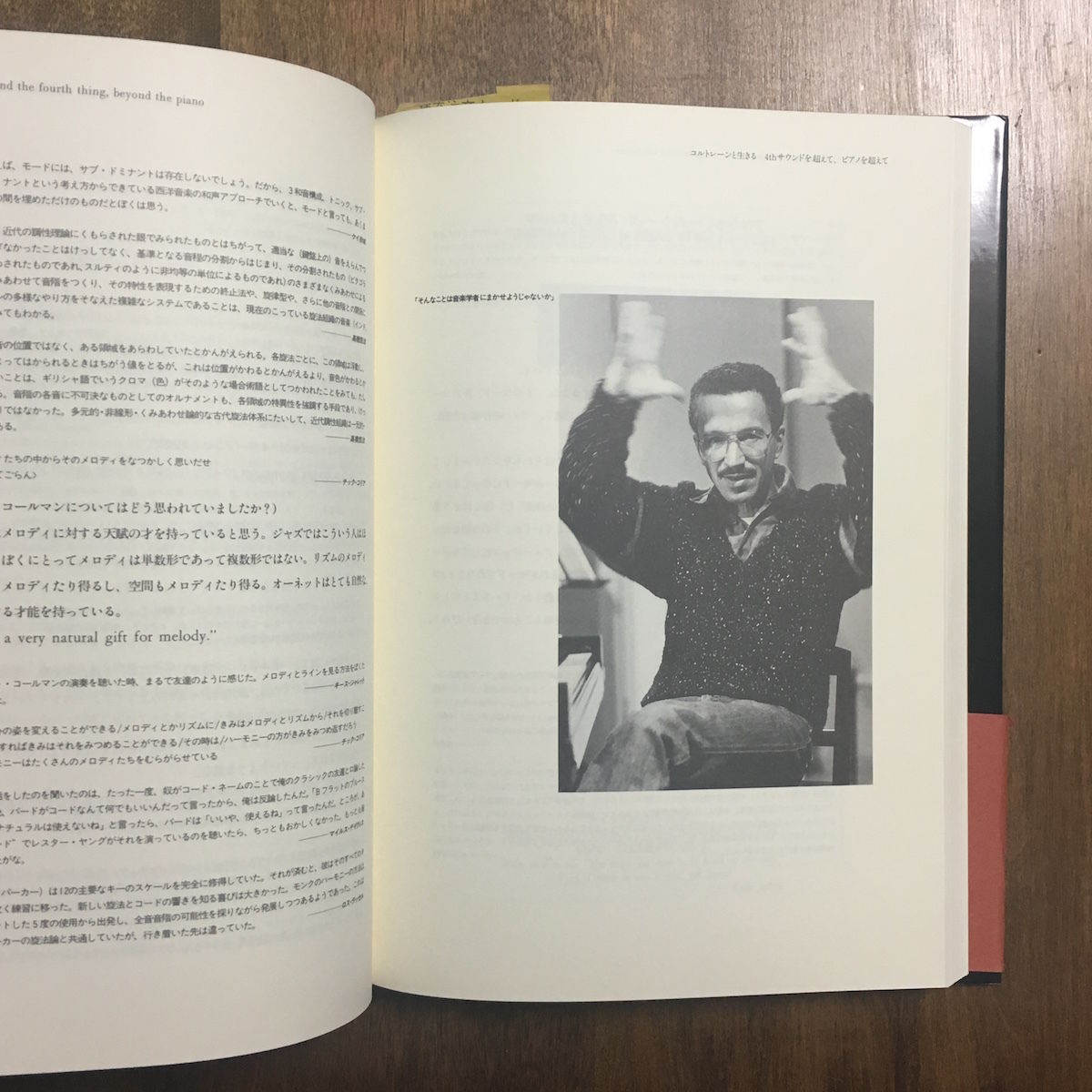 キース・ジャレット 音楽のすべてを語る　　　　G1 318n+KKSoNL._UF1000,1000_QL80_.jpg