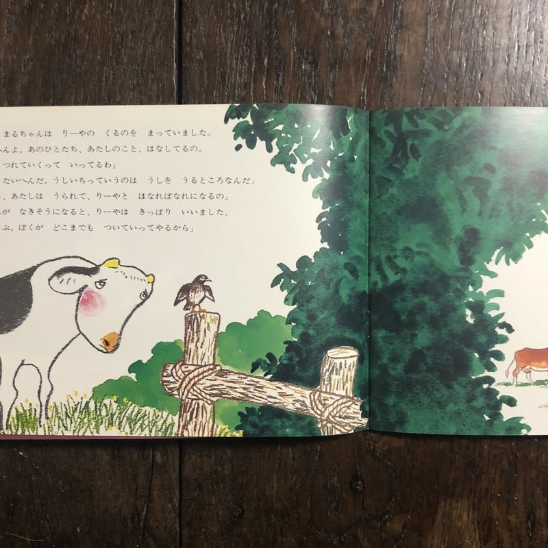 東海道鶴見村 岩崎京子 絵本 東海道鶴見村 岩崎京子 絵本
