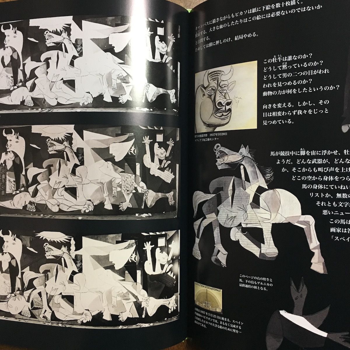 ゲルニカ ピカソ、故国への愛」アラン・セール 文 | Frobergue online s