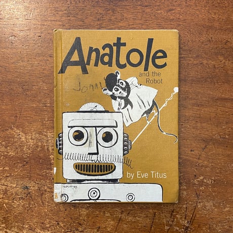 「Anatole and the Robot」Eve Titus　Paul Galdone（ポール・ガルドン）