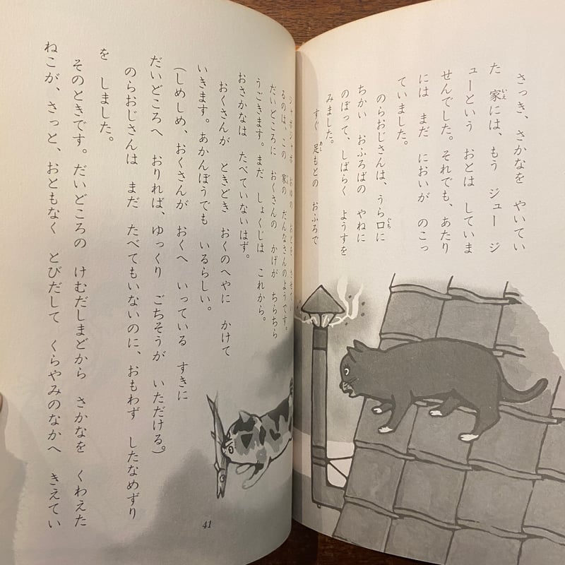 ねことオルガン」今西裕行 文 久保雅勇 絵 | Frobergue online store