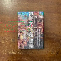 Casa de Lava 『溶岩の家』スクラップ・ブック　ペドロ・コスタ　新品 fit=scale-down,w=1200