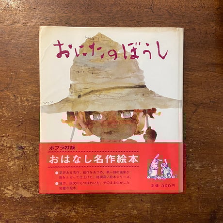 ◆いわさきちひろ全集 1973・1974-Ⅰ ◇いわさきちひろ全集 1973・1974-Ⅰ