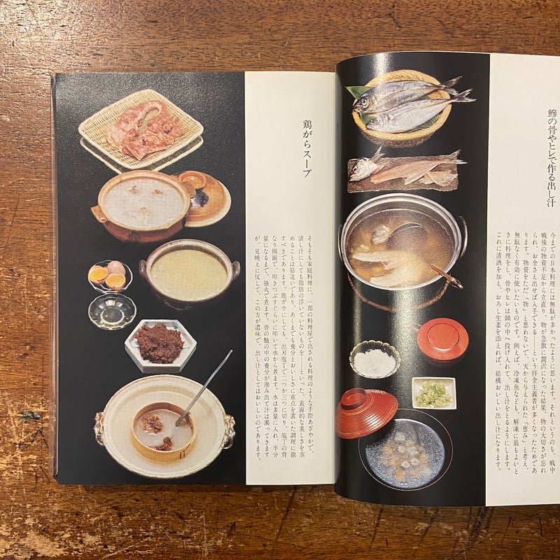 おつゆもの 辻留・傳承料理」辻嘉一／辻留 | Frobergue online store