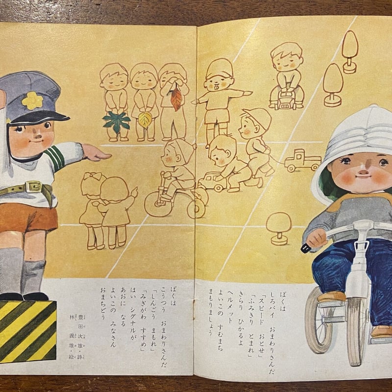 喜嶋帝童　四緑木星のあなたへ　佼成出版社　2015年発行　文庫サイズです 喜嶋帝童 四緑木星のあなたへ 佼成出版社 2015年発行 文庫サイズ