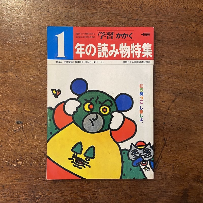 【中古】 いきいき国語の授業 読み取りセオリーの模倣と創造/鉱脈社/川辺恵 中古】 いきいき国語の授業 読み取りセオリーの模倣と創造