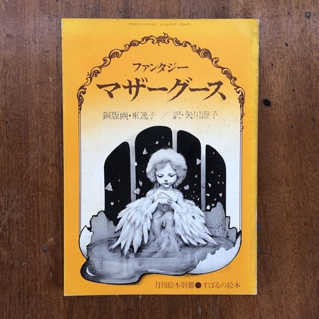 f東逸子 | STORES