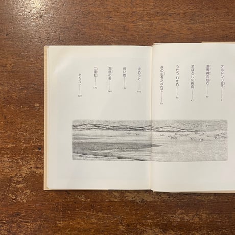 「タランの白鳥」神沢利子 作　大島哲以 画　サイン入り