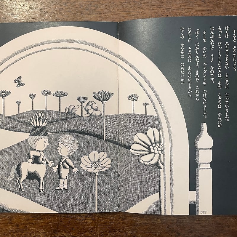 じまんくらべ 高羽賢一 絵本 【公式通販】