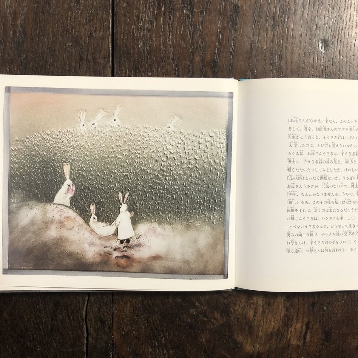 絵本 地平線のかなたまで ヘルヤ リウッコ ポストカード2枚付き 絶版 初版 絵本 地平線のかなたまで ヘルヤ リウッコ ポストカード2枚