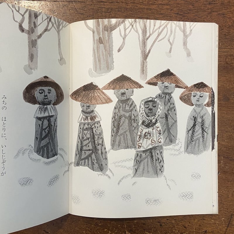 むかしばなし キンダーおはなしえほん1969年1月号」井江春代 深沢紅子