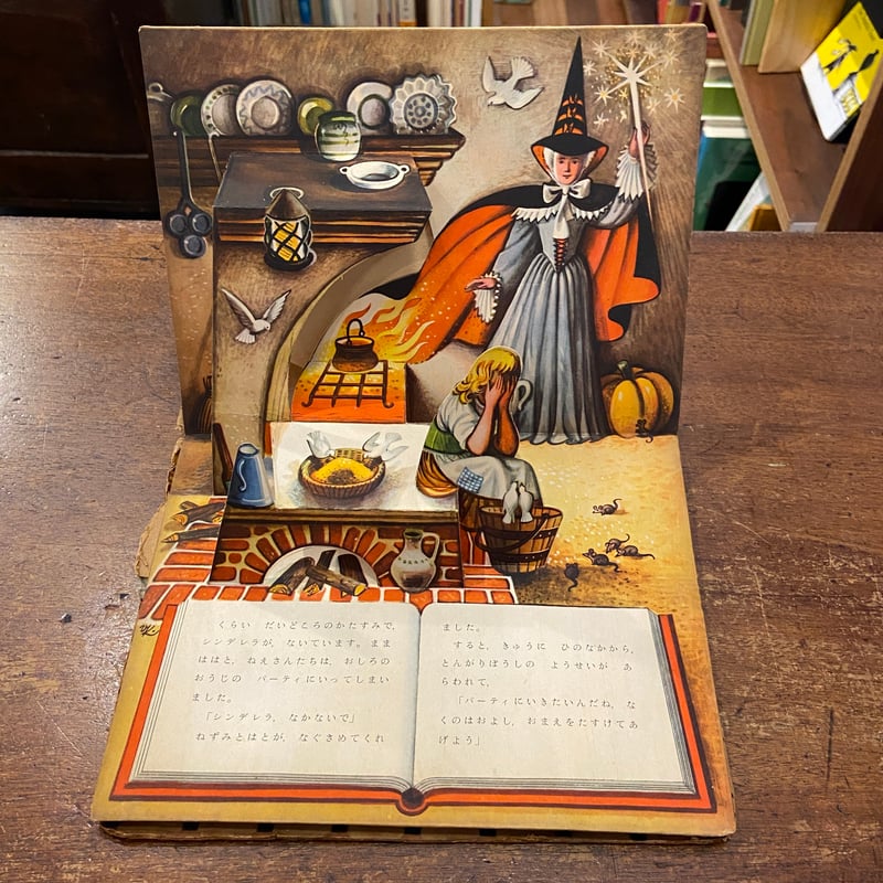 シンデレラ」ヴォイチェフ・クバシュタ | Frobergue online store