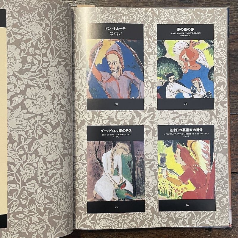 Lの贈り物」山本容子 | Frobergue online store