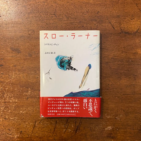 fアメリカ文学 | STORES