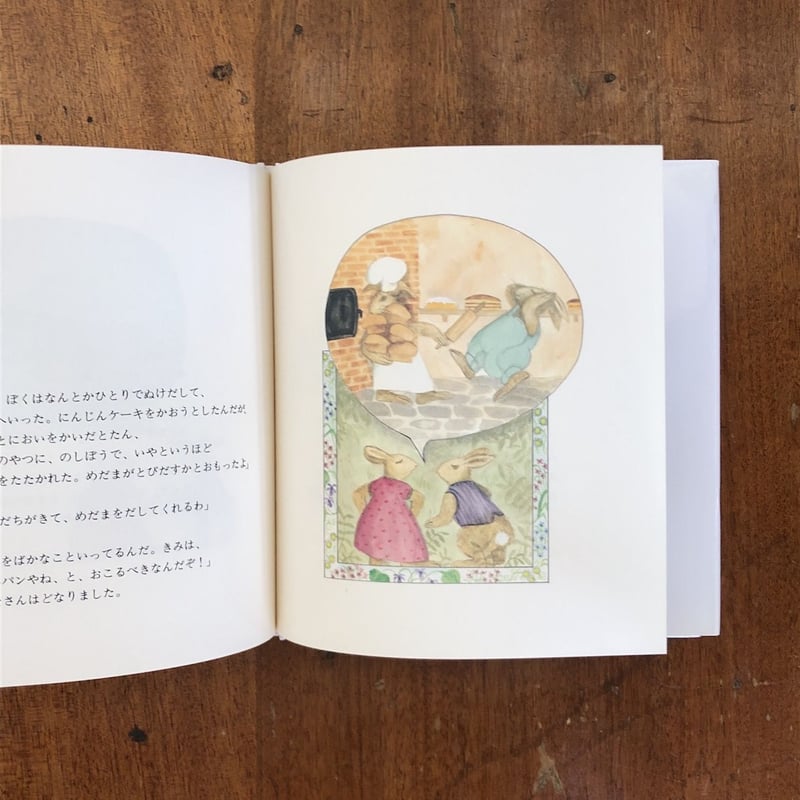 にんじんケーキ」ノニー・ホグロギアン | Frobergue online store