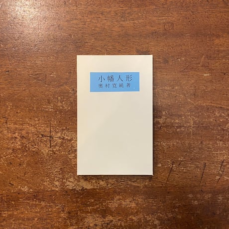 f郷土玩具 | STORES