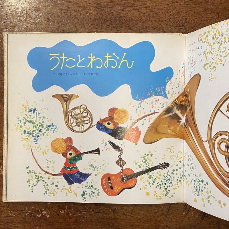 レア希少有り　絵本3冊セット　にんじんいろのはた　柿本幸造、他 レア希少有り 絵本3冊セット にんじんいろのはた 柿本幸造、他 レア