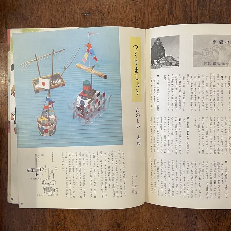 ブロックハウス百科事典　全24巻　1966-1976 ブロックハウス百科事典 - Wikipedia