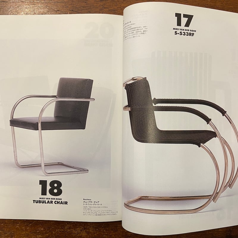 ELLE DECO 1992年11月号別冊 特集：椅子の本 」 | Frobergue