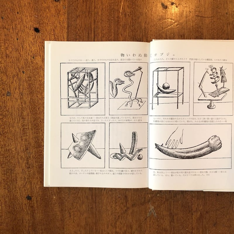 ジャコメッティ 私の現実」矢内原伊作・宇佐見英治 編訳 | Frobergue