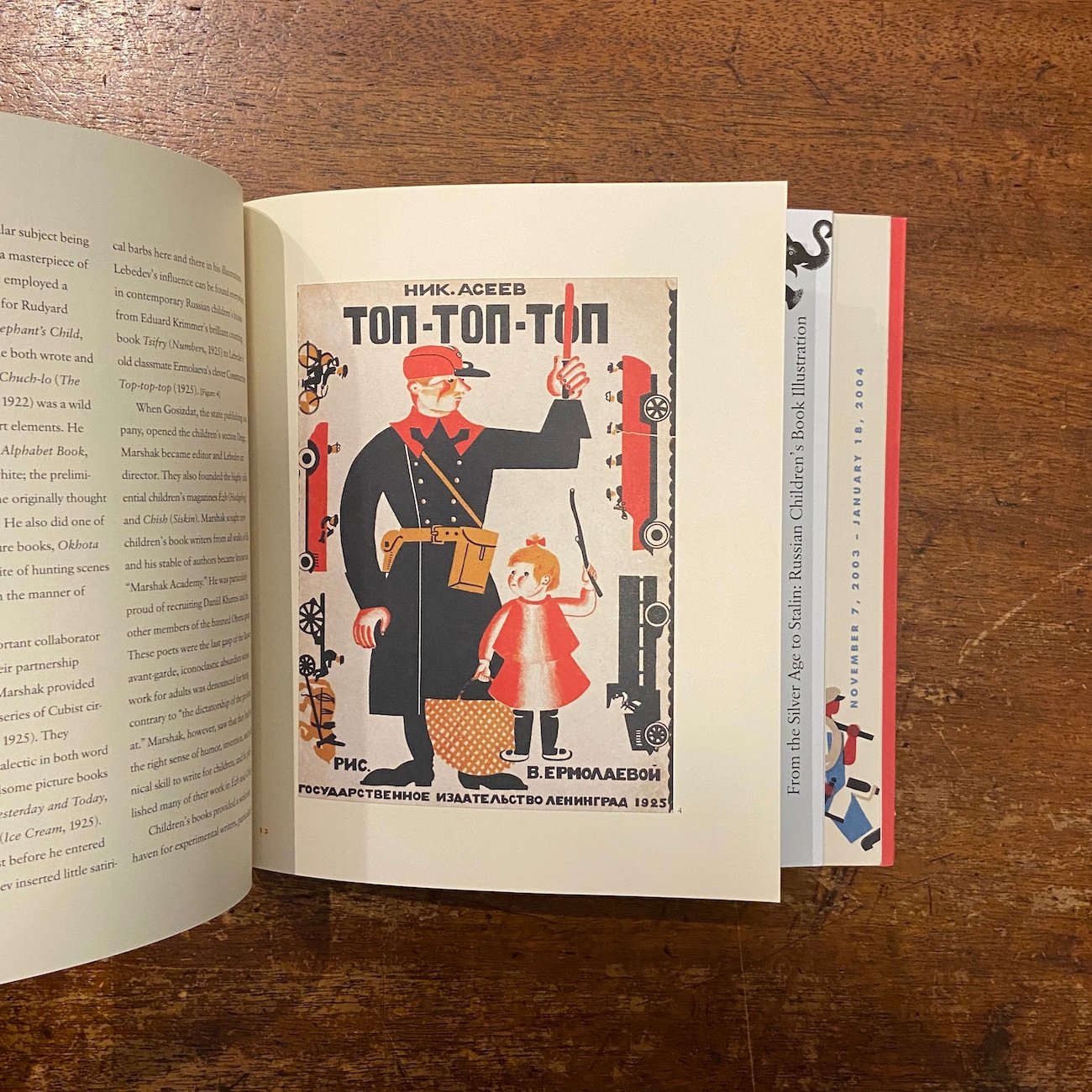 The Eric Carle Museum of Picture Book Art 図録6冊
