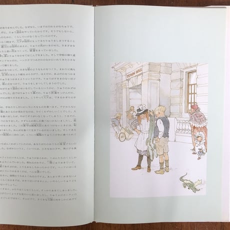 「国をすくった子どもたち」イディス・ネズビット 作　リスベート・ツヴェルガー 絵