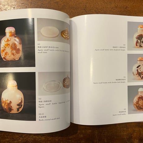 「故宮鼻烟壺　Snuff Bottles in the Collection of the National Palace Museum」