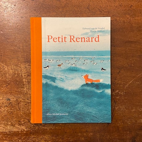 「Petit Renard」Edward van de Vendel　Marije Tolman