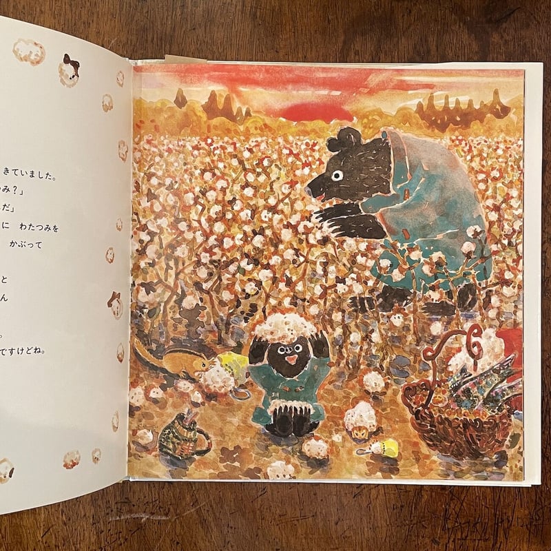 たのしいふゆごもり」片山令子 作 片山健 絵 | Frobergue online store